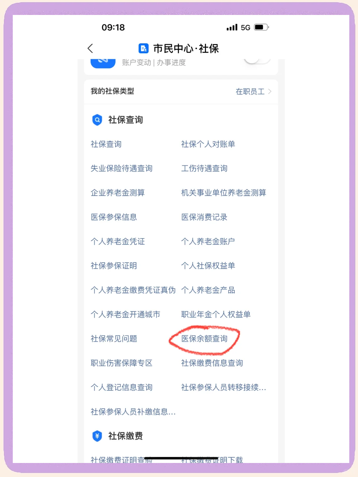 瓦房店最新微信上为什么查不到医保卡余额了方法分析(最方便真实的瓦房店微信查不了医保卡余额了方法)