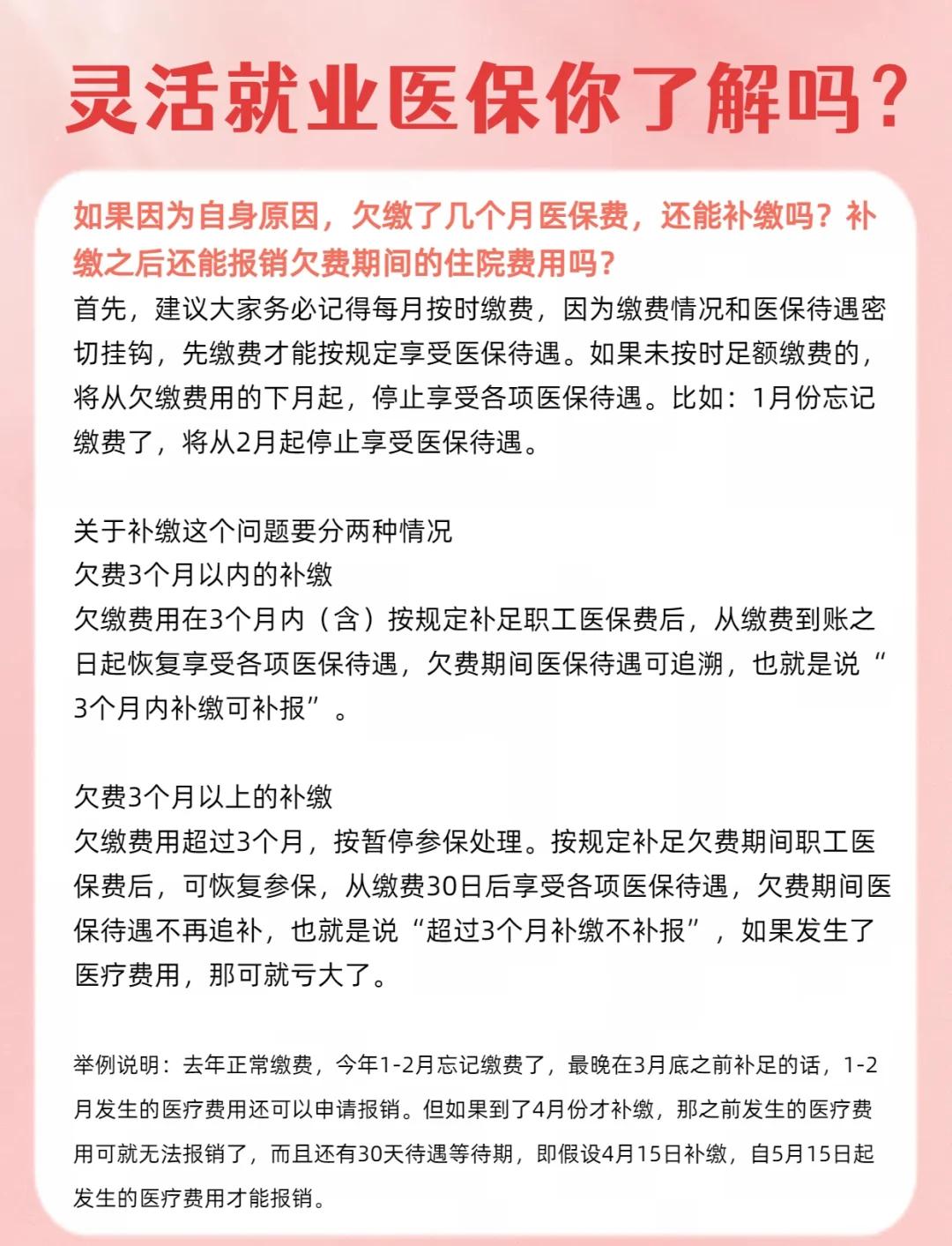 瓦房店最新医保5%与9%的区别方法分析(最方便真实的瓦房店社保医疗5%和9%有什么区别方法)