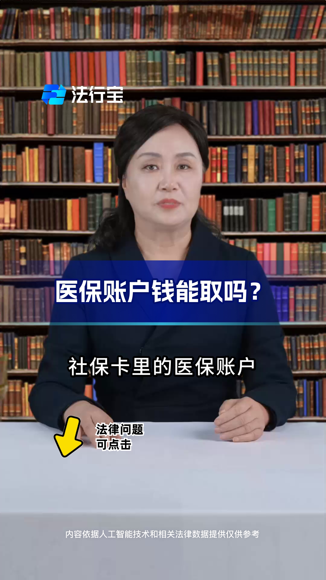 瓦房店最新医保卡套取现金流程方法分析(最方便真实的瓦房店医保卡套取现金操作25个点方法)