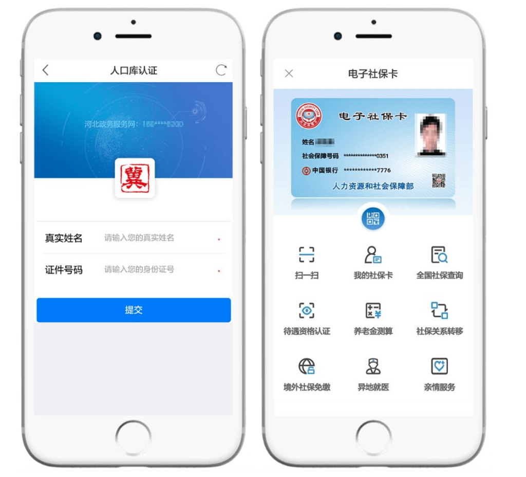 瓦房店最新微信社保卡是干什么用方法分析(最方便真实的瓦房店微信 社保卡方法)