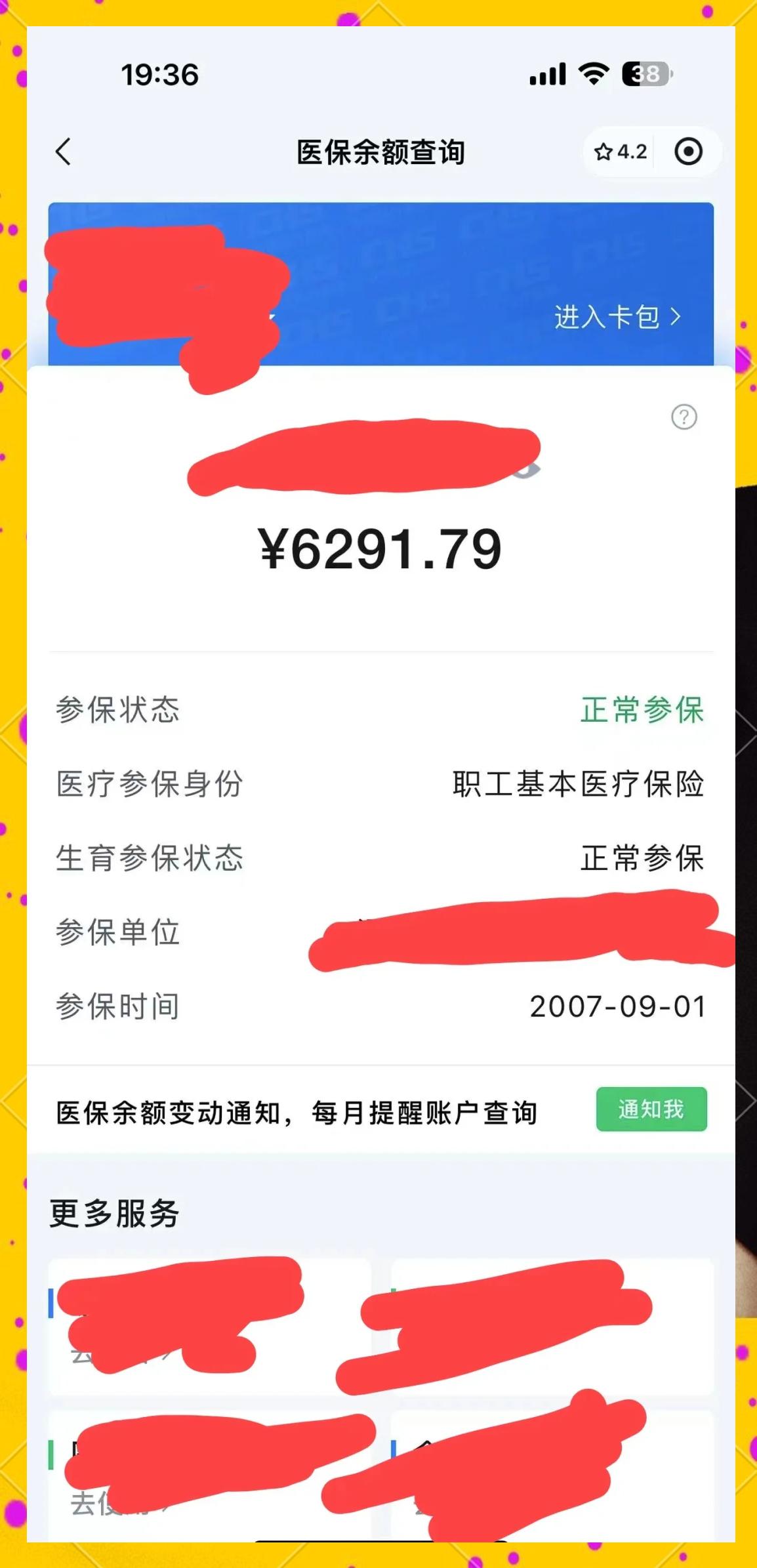 瓦房店最新医保卡提现怎么提取出来方法分析(最方便真实的瓦房店急用钱如何提取医保卡里的钱方法)