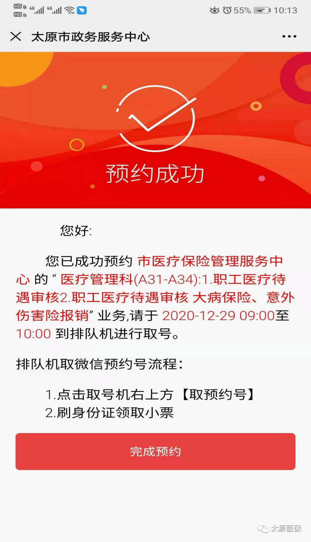 瓦房店最新医保套现24小时微信方法分析(最方便真实的瓦房店小额医保套现24小时微信方法)