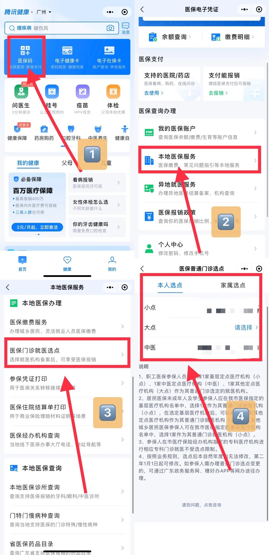 瓦房店最新医保卡微信提取现金步骤方法分析(最方便真实的瓦房店医保卡里的钱能用微信取出来吗方法)