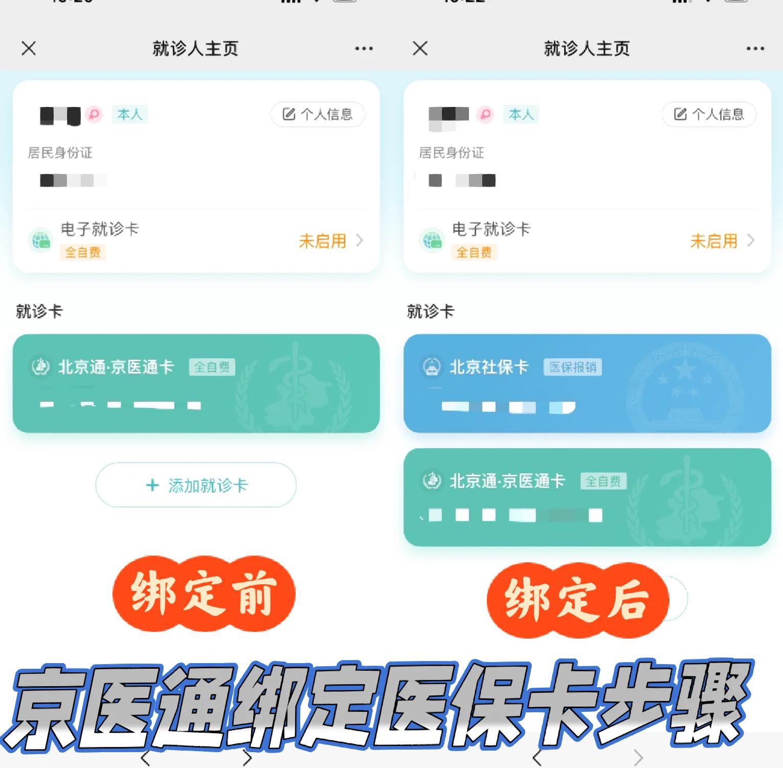 瓦房店最新北京医保卡提取现金方法方法分析(最方便真实的瓦房店北京医保卡提现怎么提方法)