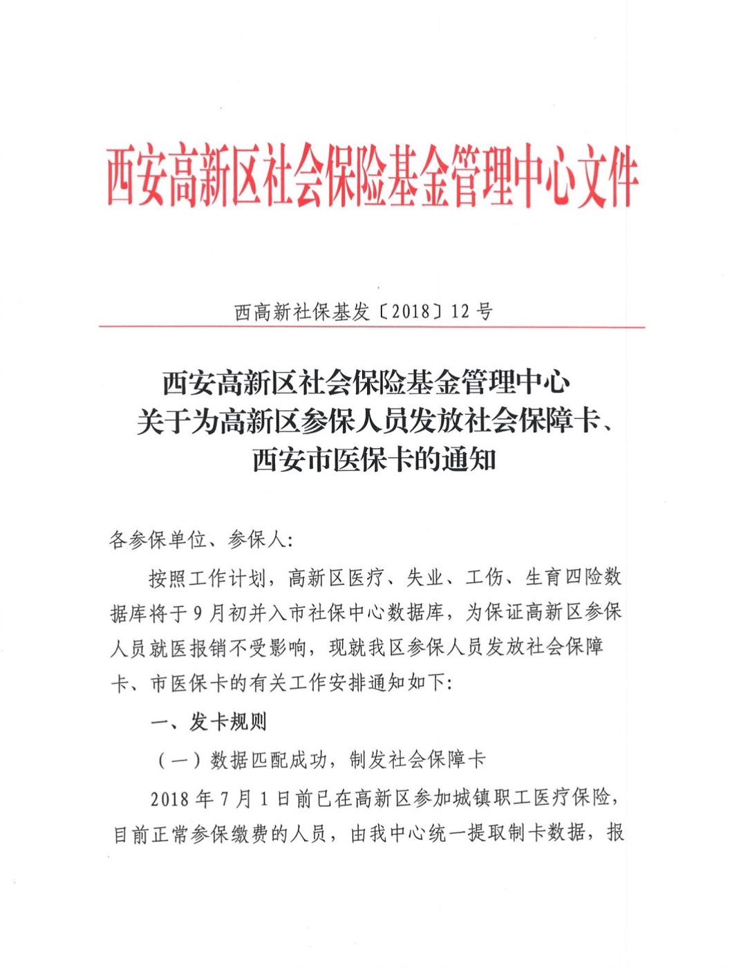瓦房店最新西安24小时套医保卡方法分析(最方便真实的瓦房店西安收医保卡方法)