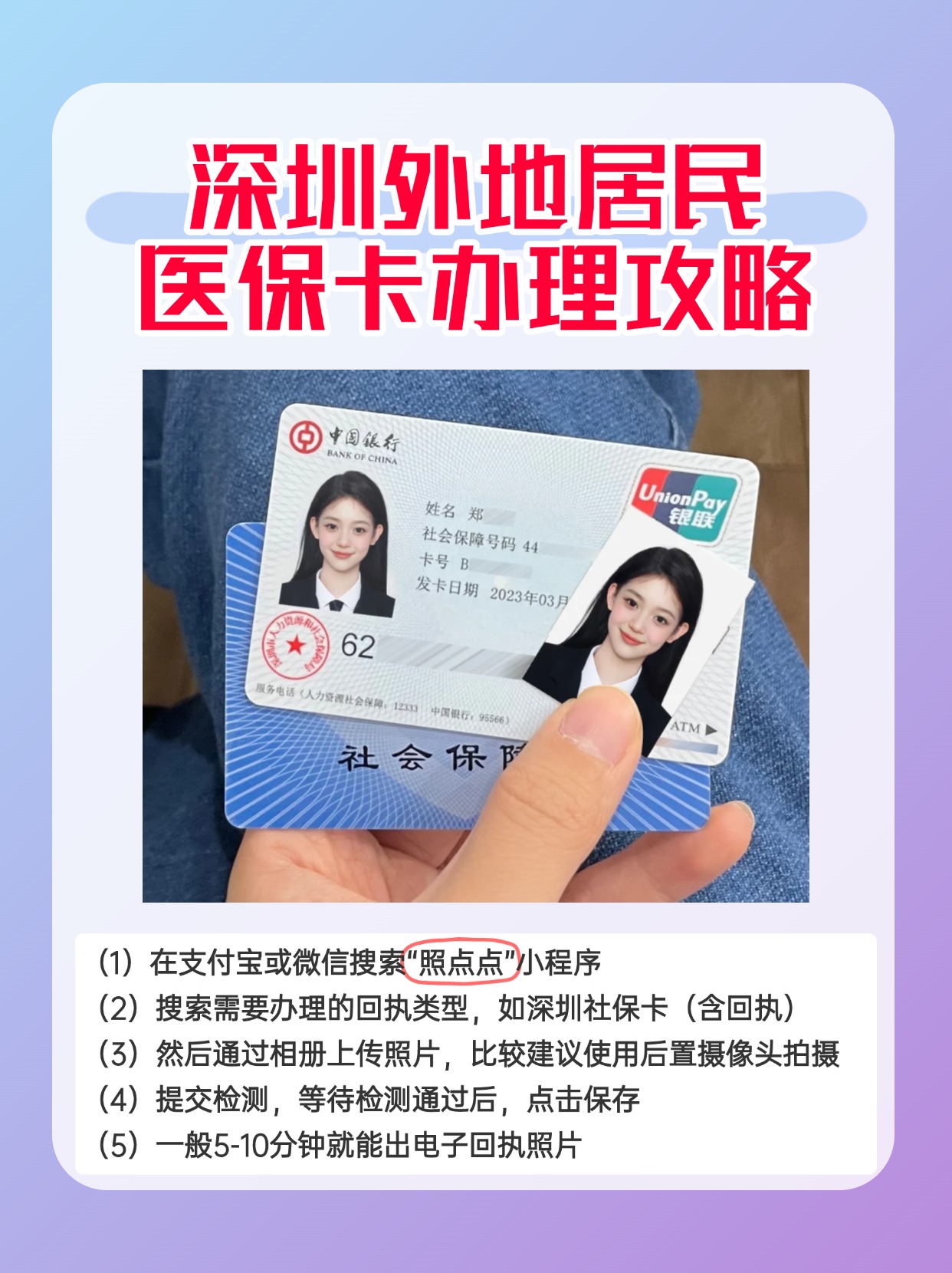 瓦房店最新深圳医保卡金额提取方法分析(最方便真实的瓦房店深圳医保卡金额提取芯qw413612觔方法)