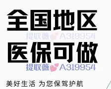 瓦房店最新急用钱24小时套医保卡深圳方法分析(最方便真实的瓦房店急用钱私人借钱5000无需审核方法)