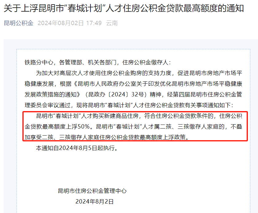 瓦房店正规代办中介提取公积金电话的简单介绍