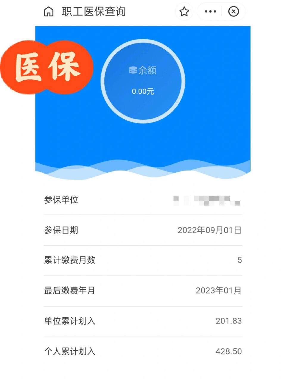 瓦房店最新为什么缴纳了医保查不到余额方法分析(最方便真实的瓦房店为什么交了医保后查询不到医保缴费信息方法)