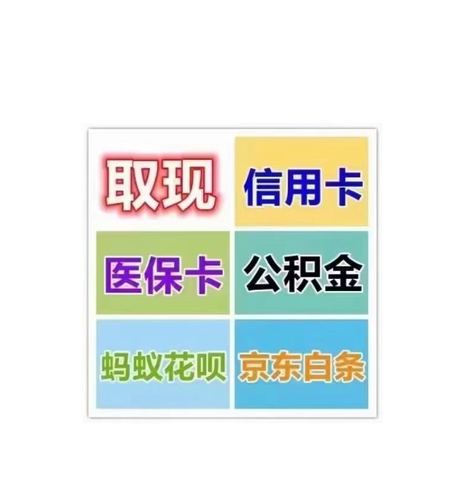 瓦房店最新医保卡换取现金秒到账方法分析(最方便真实的瓦房店医保卡换取现金秒到账怎么操作方法)