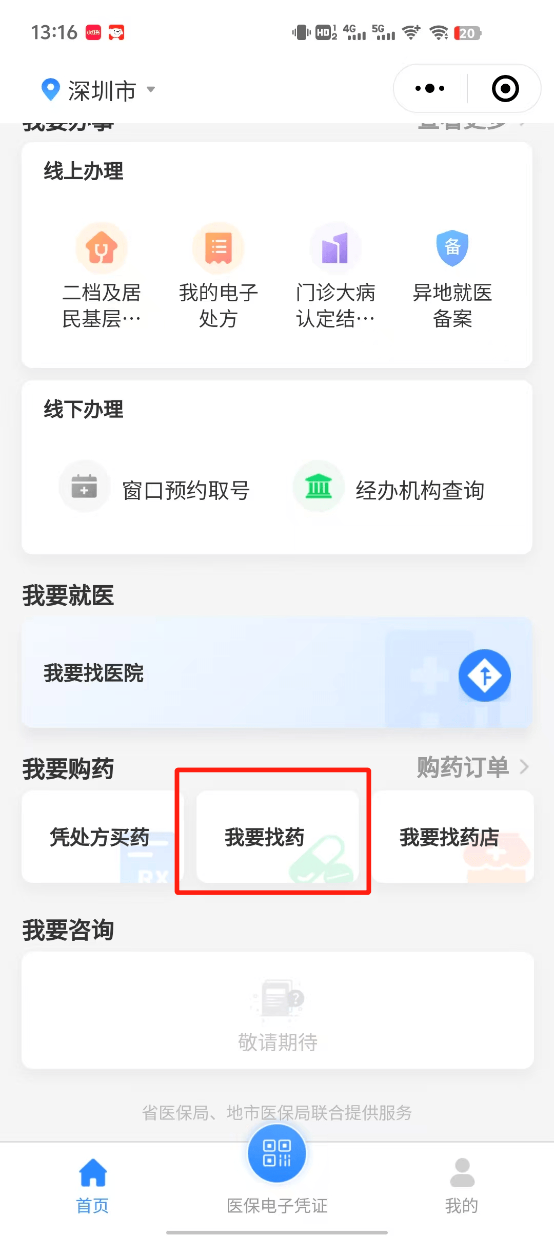 瓦房店最新深圳医保提取秒到方法分析(最方便真实的瓦房店深圳医保提取秒到氖qw413612幑方法)