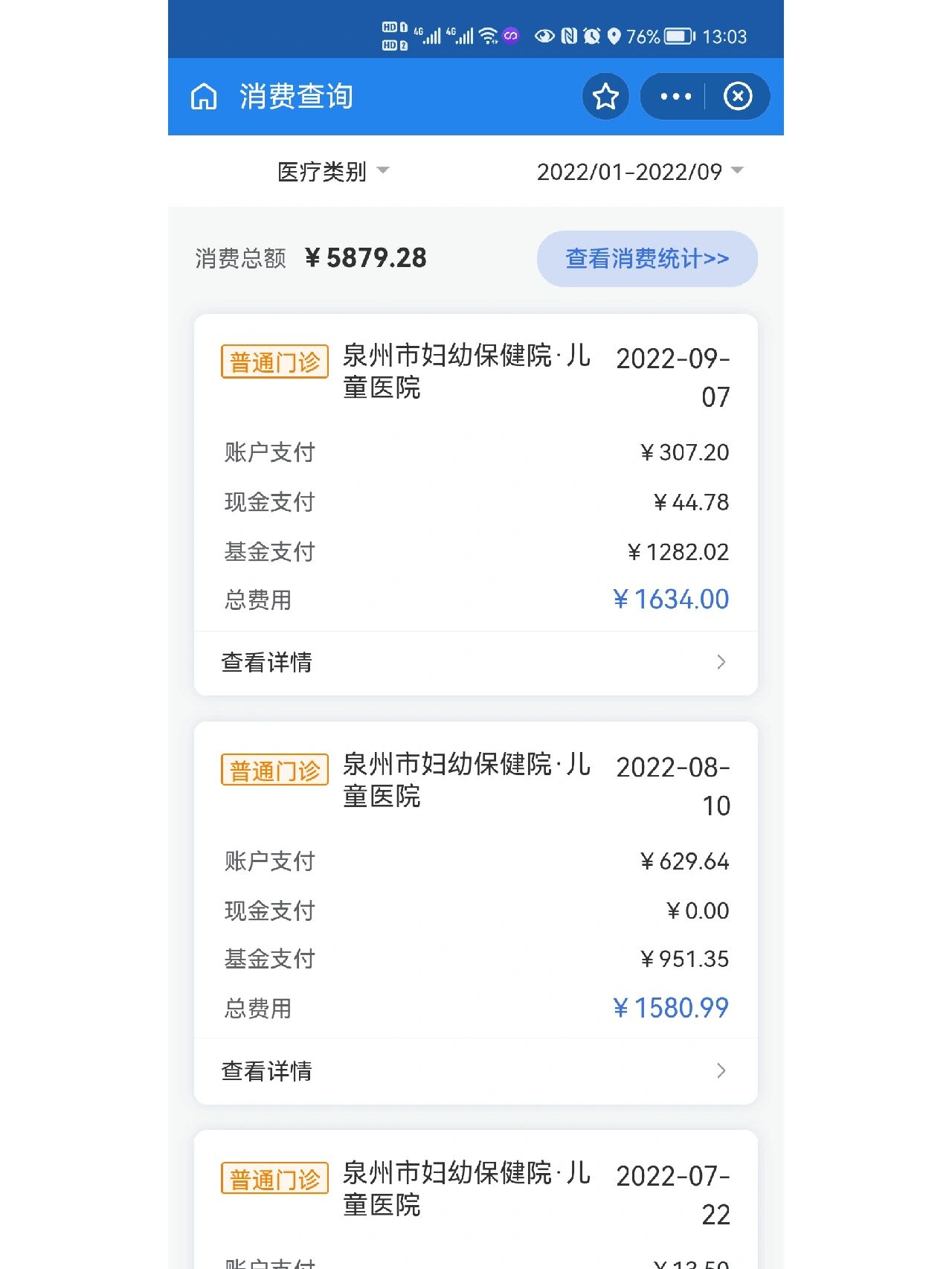 瓦房店最新医保报销打款了为啥没到账方法分析(最方便真实的瓦房店医保报销打款了为啥没到账呢方法)