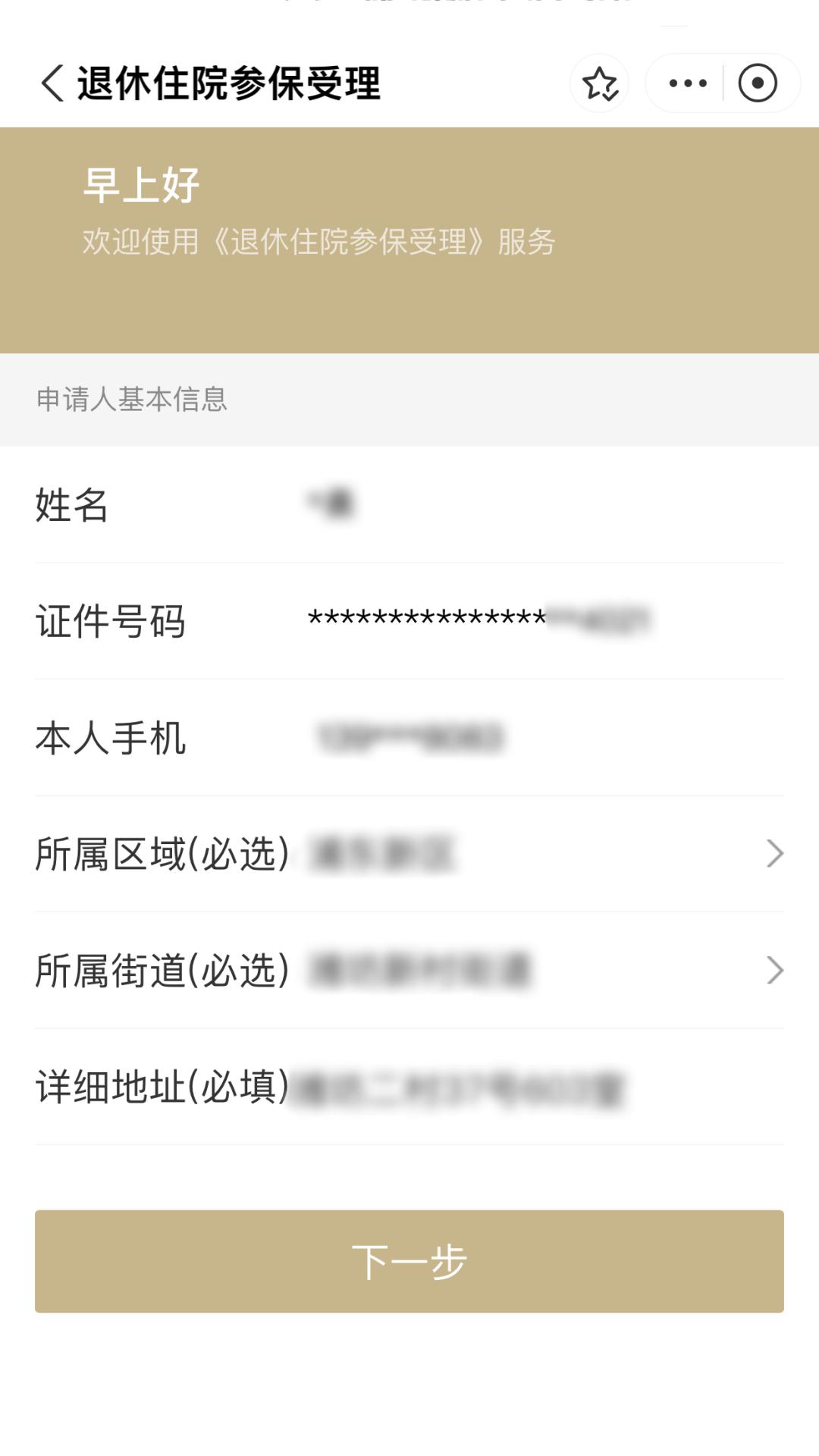 瓦房店最新上海医保卡余额提取方法分析(最方便真实的瓦房店上海医保卡余额提取的金额限制是什么?方法)