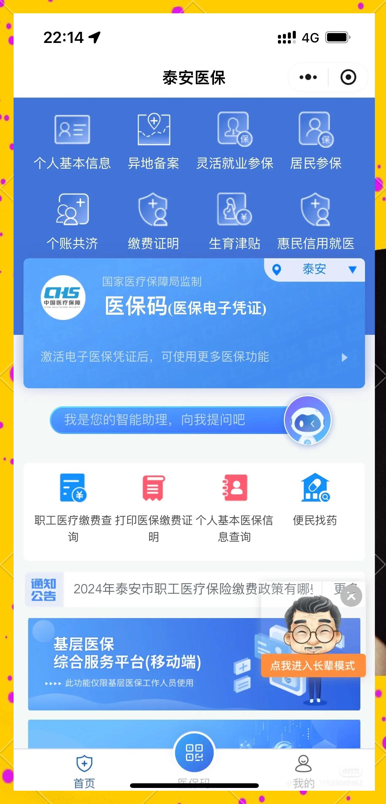 瓦房店最新医保卡提取现金操作及规定方法分析(最方便真实的瓦房店医保卡提取现金操作及规定是什么方法)