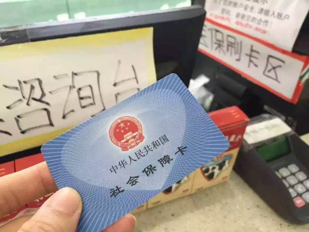 瓦房店医保卡余额套现联系方式的简单介绍