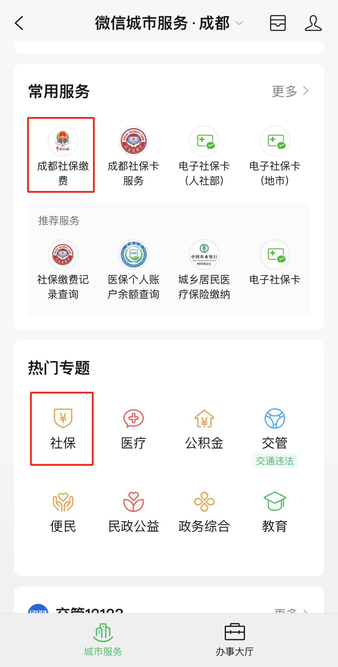 瓦房店最新24小时套医保卡微信方法分析(最方便真实的瓦房店24小时套医保卡微信最简单方法方法)