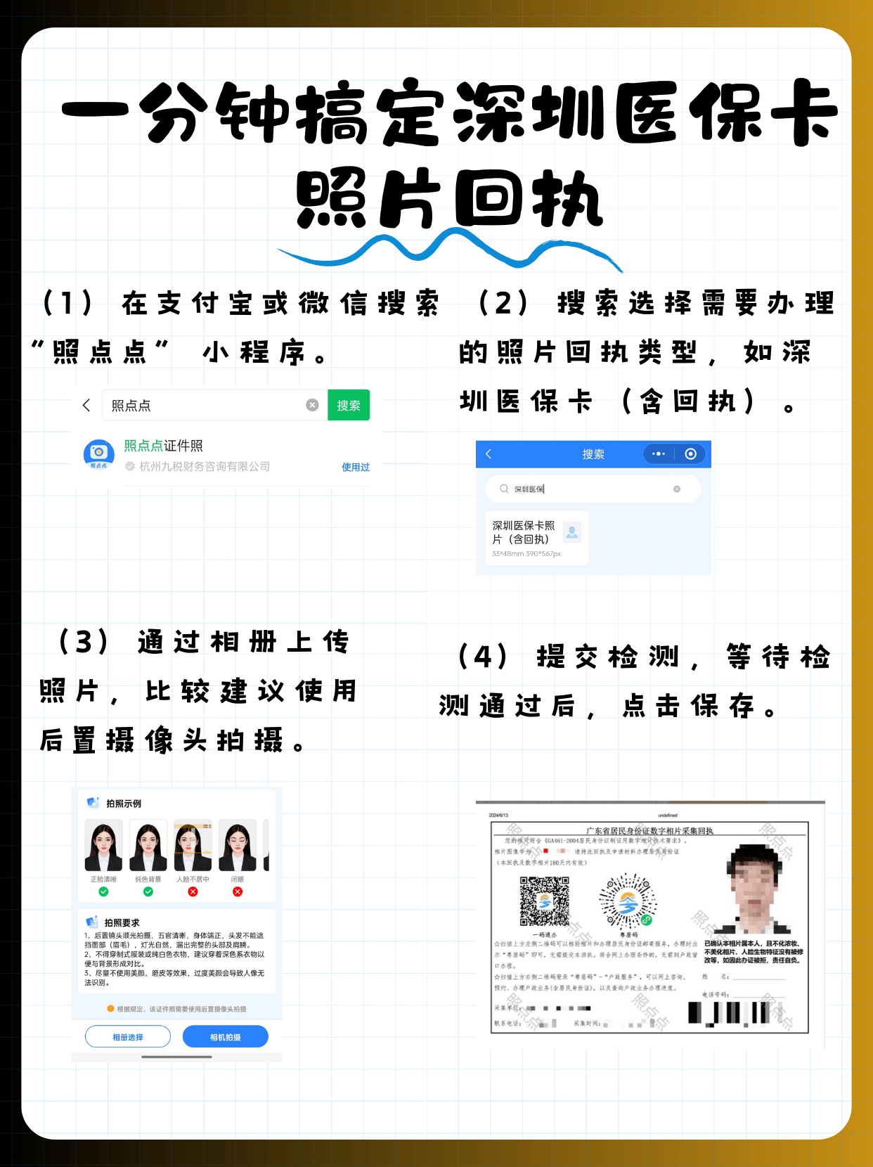 瓦房店最新深圳哪里可以医保卡取现方法分析(最方便真实的瓦房店深圳哪里有医保提现的地方方法)