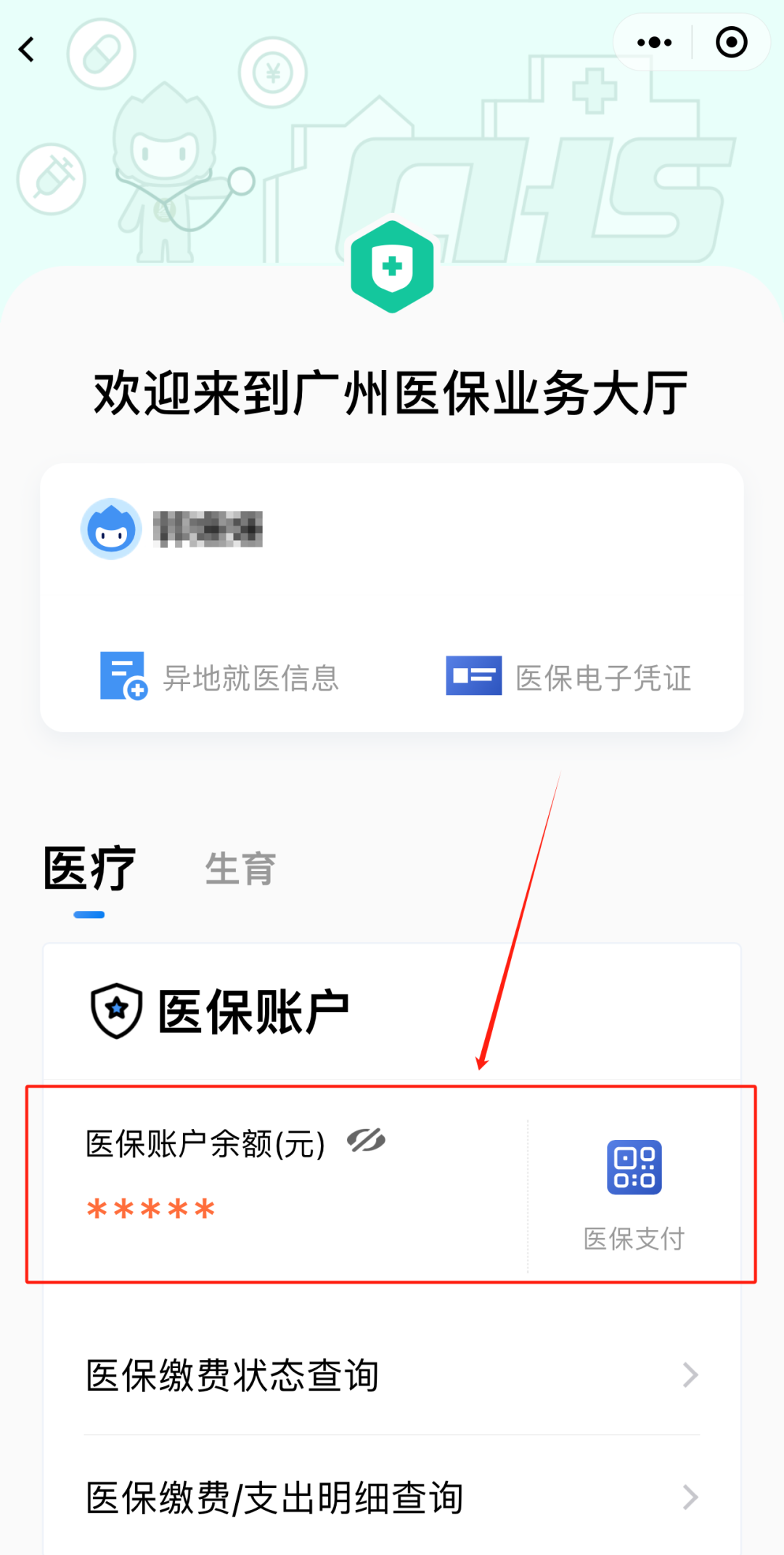 瓦房店最新医保卡上的钱怎么提现方法分析(最方便真实的瓦房店医保卡里的余额怎么提现方法)