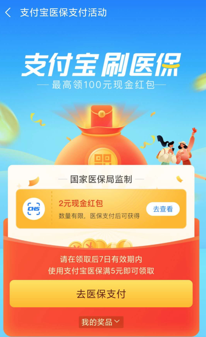 瓦房店最新24小时套医保不收费方法分析(最方便真实的瓦房店医保24小时内不报销吗方法)