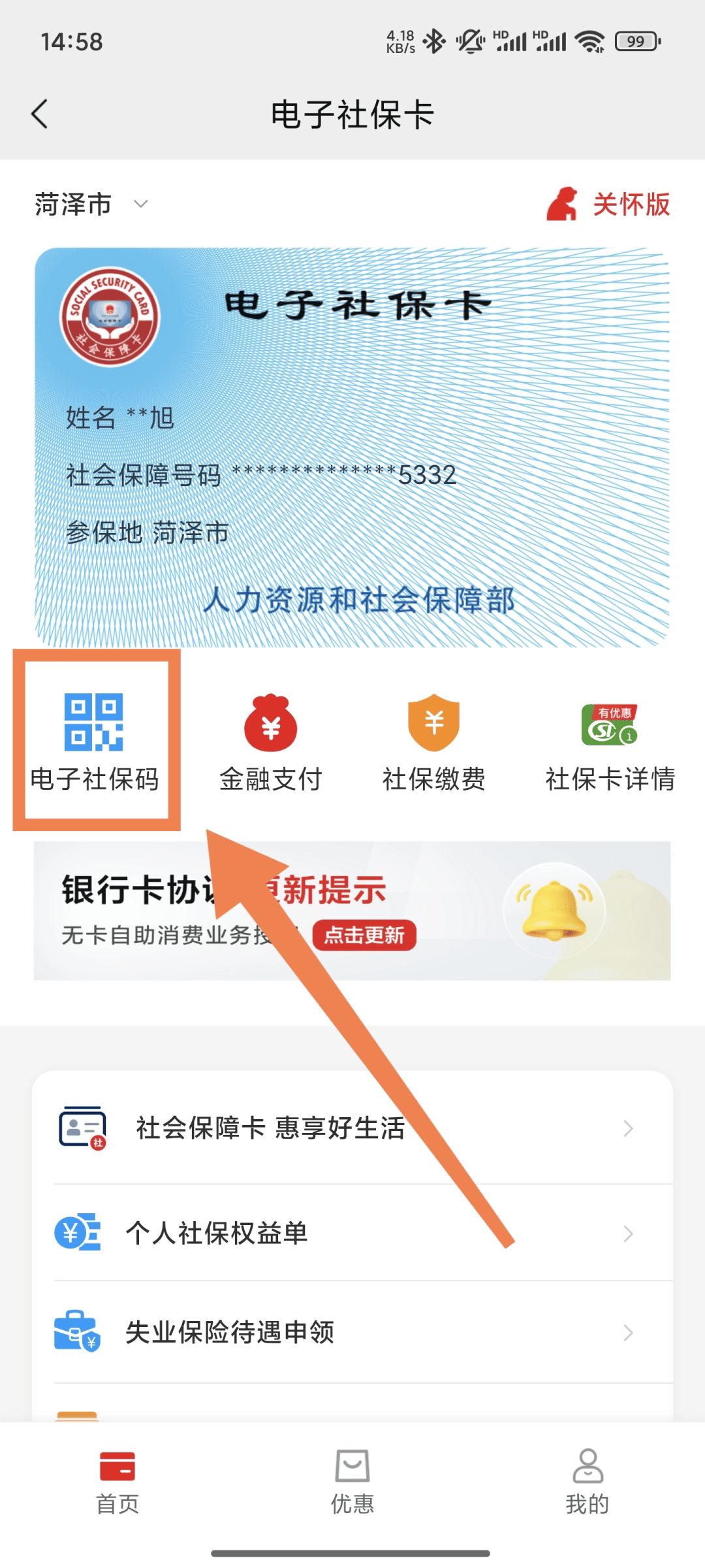 瓦房店最新24小时套社保卡微信方法分析(最方便真实的瓦房店24小时套社保卡微信可以吗方法)