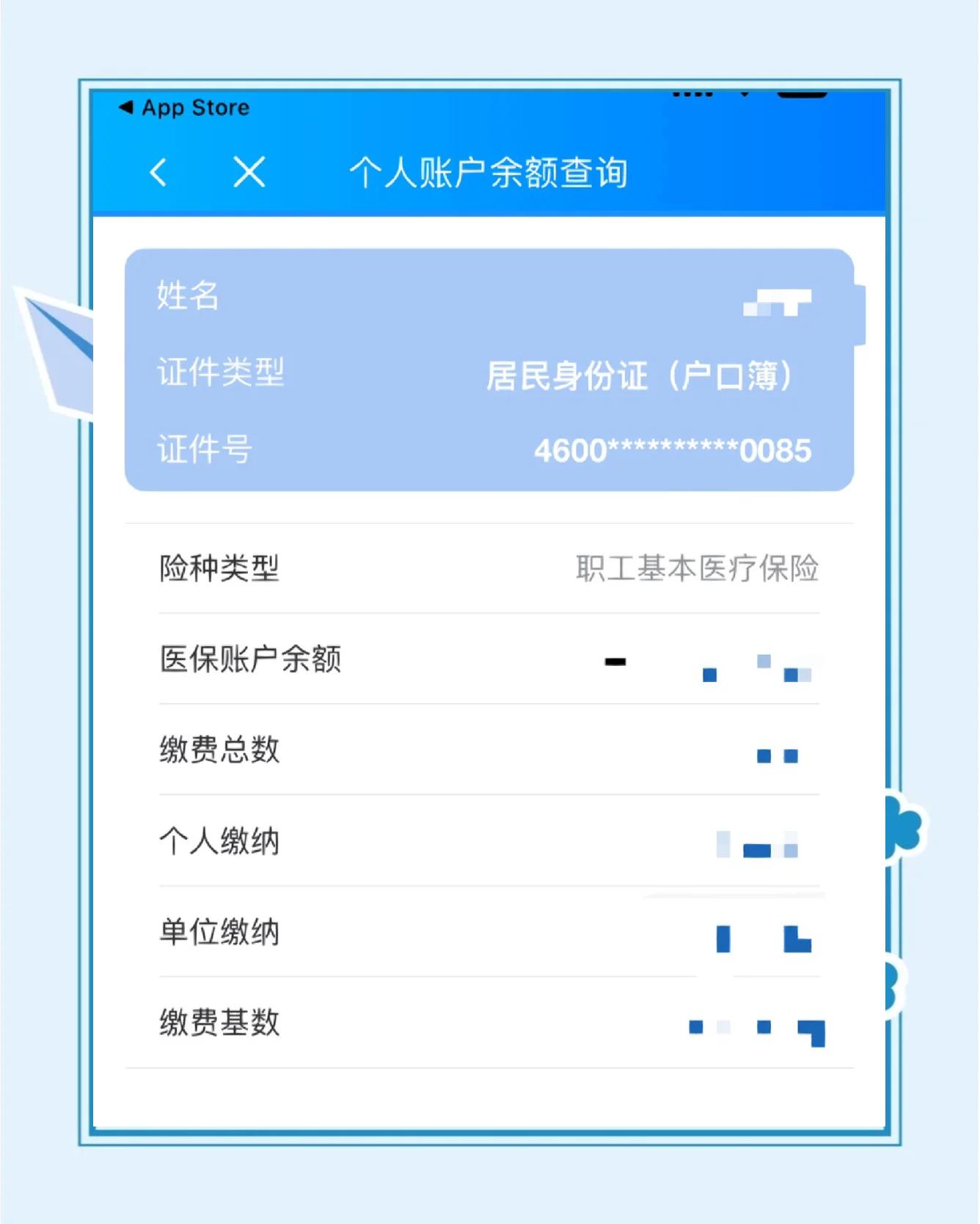 瓦房店最新医保余额网上提取方法分析(最方便真实的瓦房店医保在线提取方法)