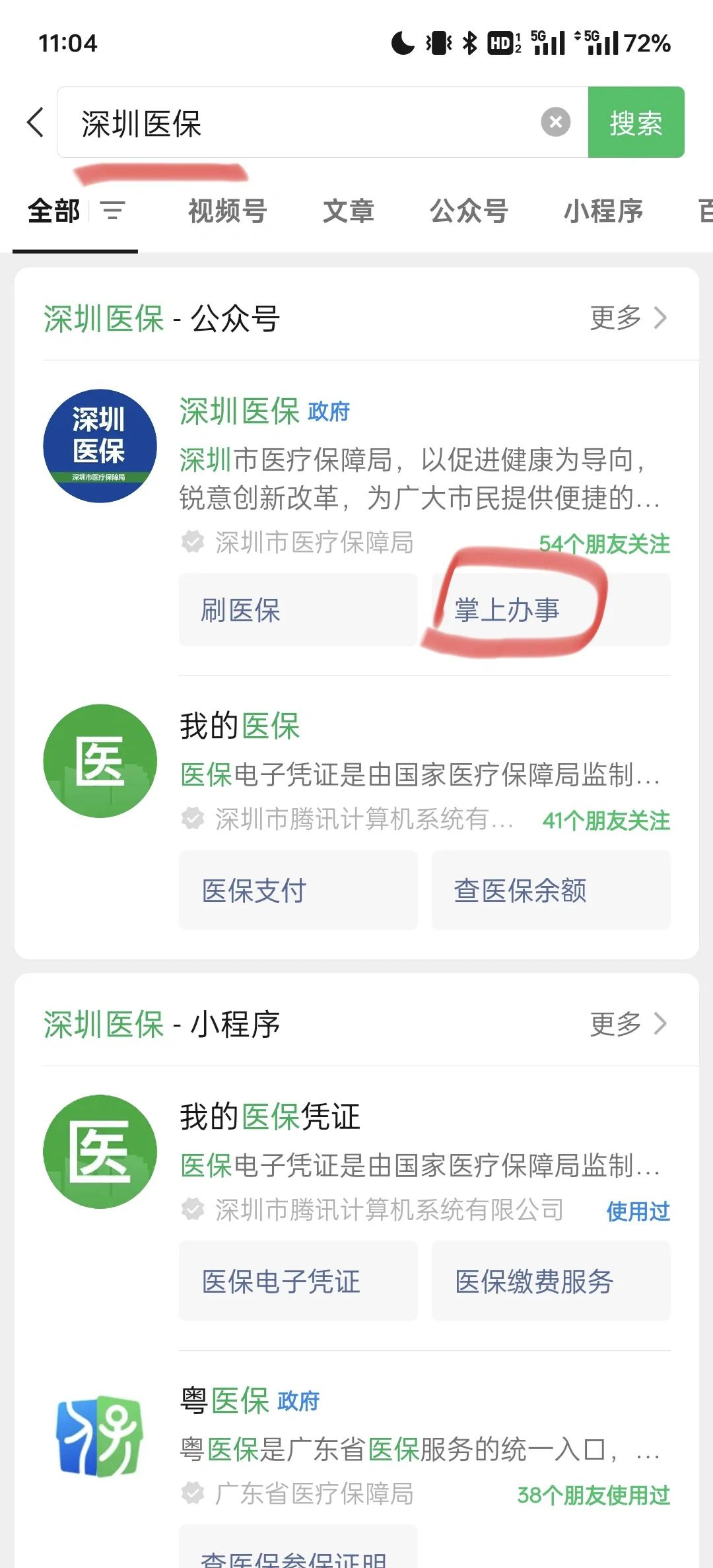 瓦房店最新深圳医保余额可以提取吗方法分析(最方便真实的瓦房店深圳医保卡余额可以提现吗方法)