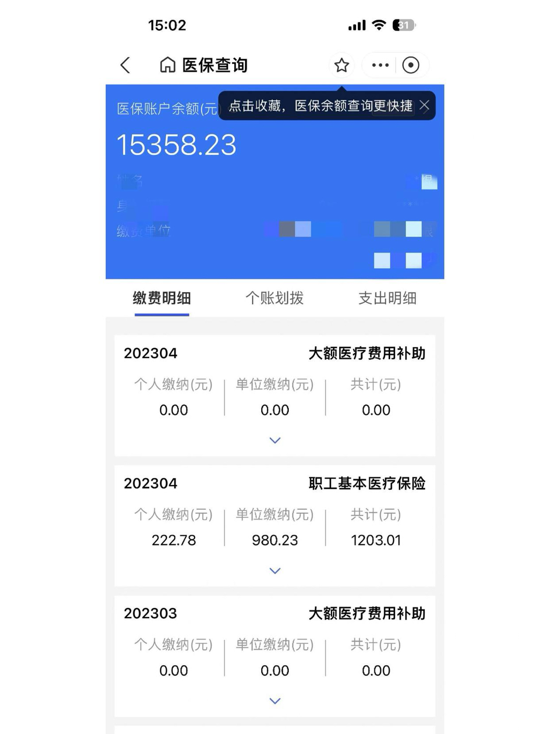 瓦房店最新医保卡里的钱转入银行卡方法分析(最方便真实的瓦房店医保账户钱转到储蓄账户方法)