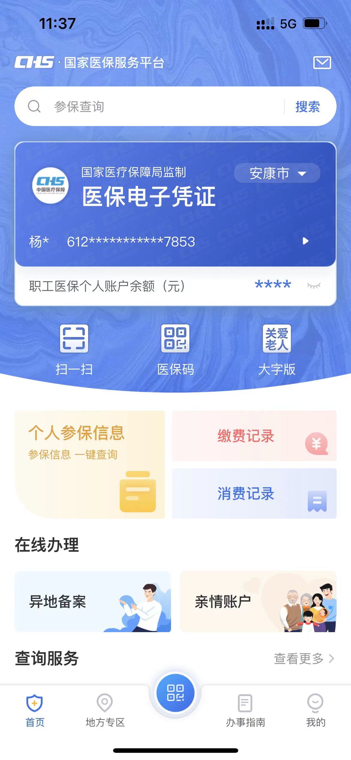 瓦房店最新西安医保卡套取现金电话方法分析(最方便真实的瓦房店西安医保卡可以取现吗方法)