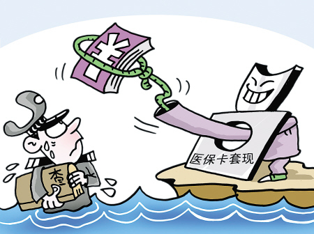 瓦房店最新医保套现如何操作方法分析(最方便真实的瓦房店医保套现的联系方式方法)
