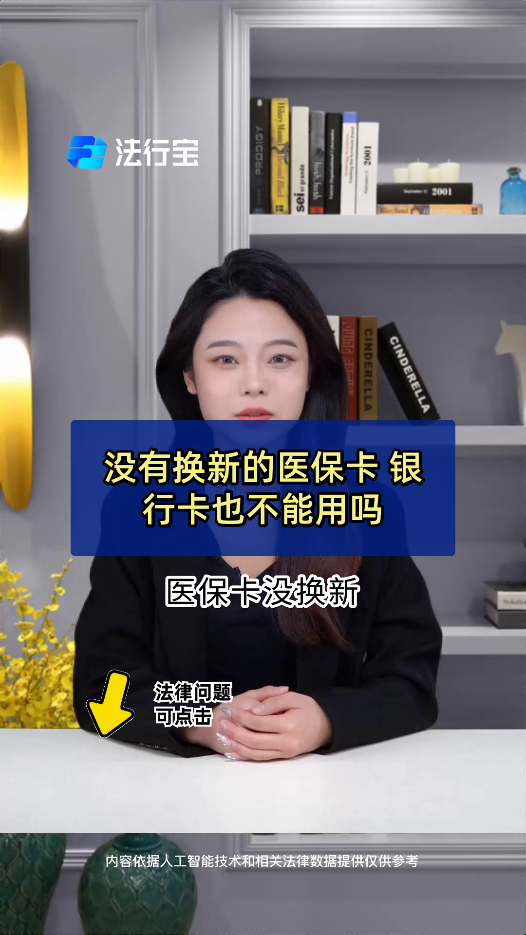 瓦房店最新医保卡换现金违法吗方法分析(最方便真实的瓦房店刷医保卡换现金是什么罪方法)