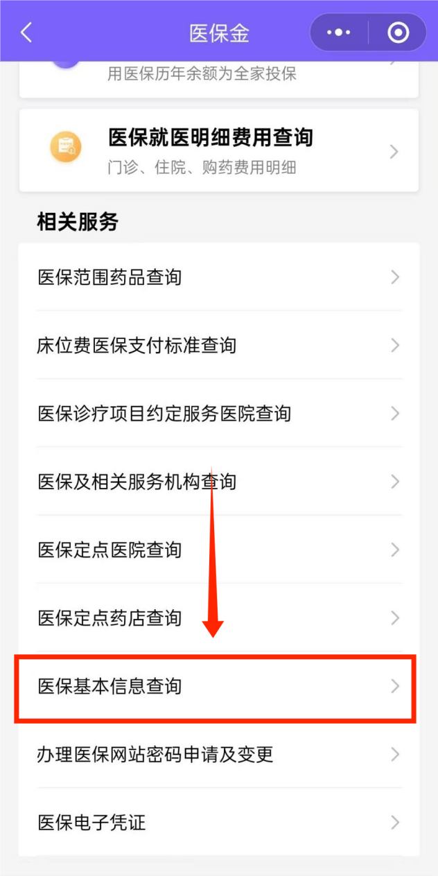 瓦房店最新医保余额网上提取手机上怎么提取方法分析(最方便真实的瓦房店医保余额网上提取手机上怎么提取不了方法)