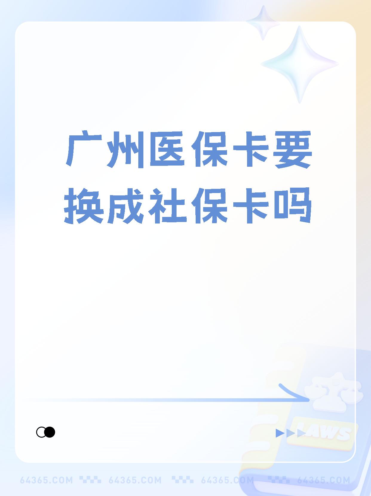 瓦房店最新广州医保卡怎么取现方法分析(最方便真实的瓦房店广州医保卡取现金步骤详解方法)