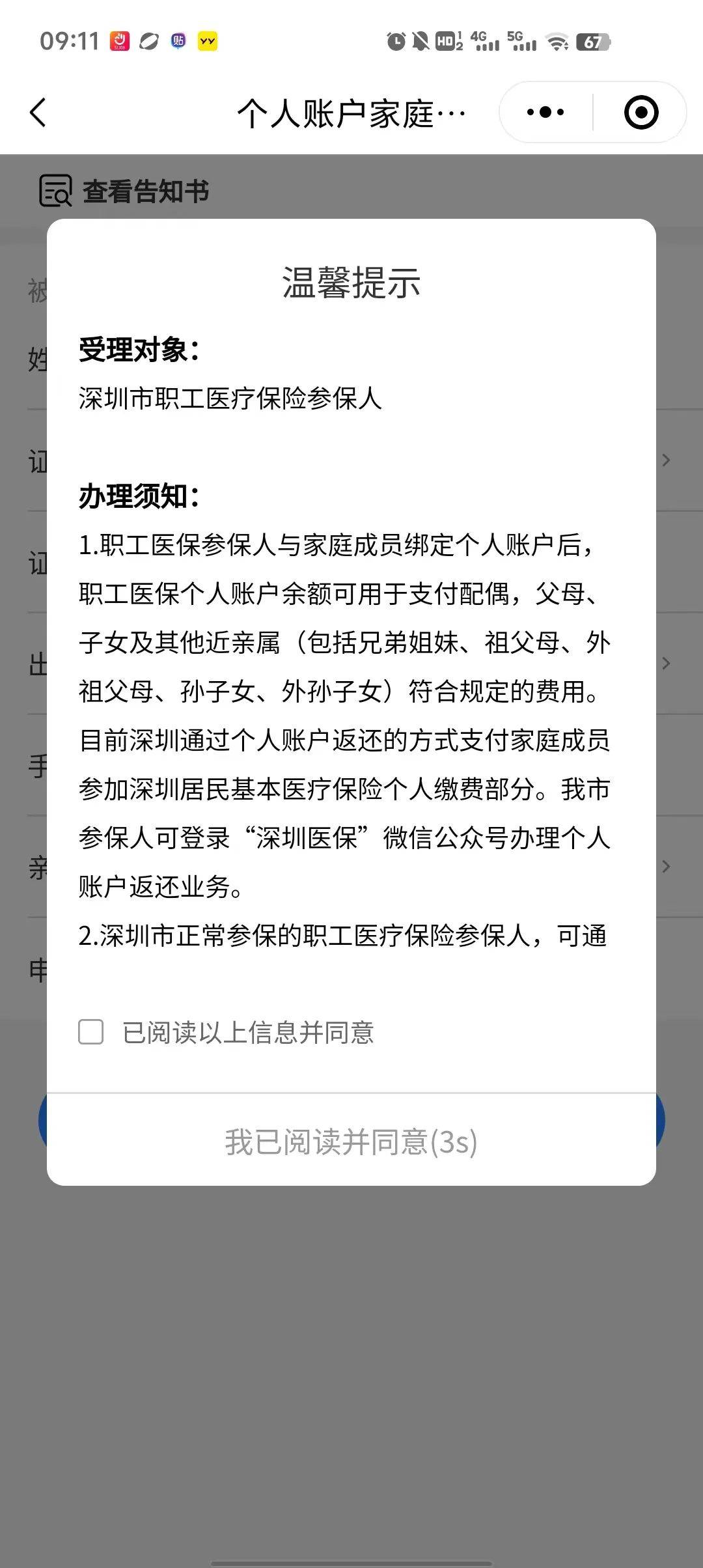 瓦房店最新深圳医保停保余额能提取吗方法分析(最方便真实的瓦房店深圳的医保卡停交了里面有钱请问可以用吗方法)