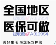 瓦房店最新急用钱套医保卡黄牛电话方法分析(最方便真实的瓦房店小额医保套现怎么联系方法)