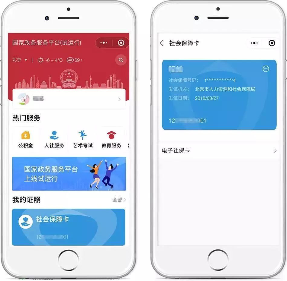 瓦房店最新24小时套社保卡微信怎么操作方法分析(最方便真实的瓦房店24小时套社保卡微信怎么操作呢方法)