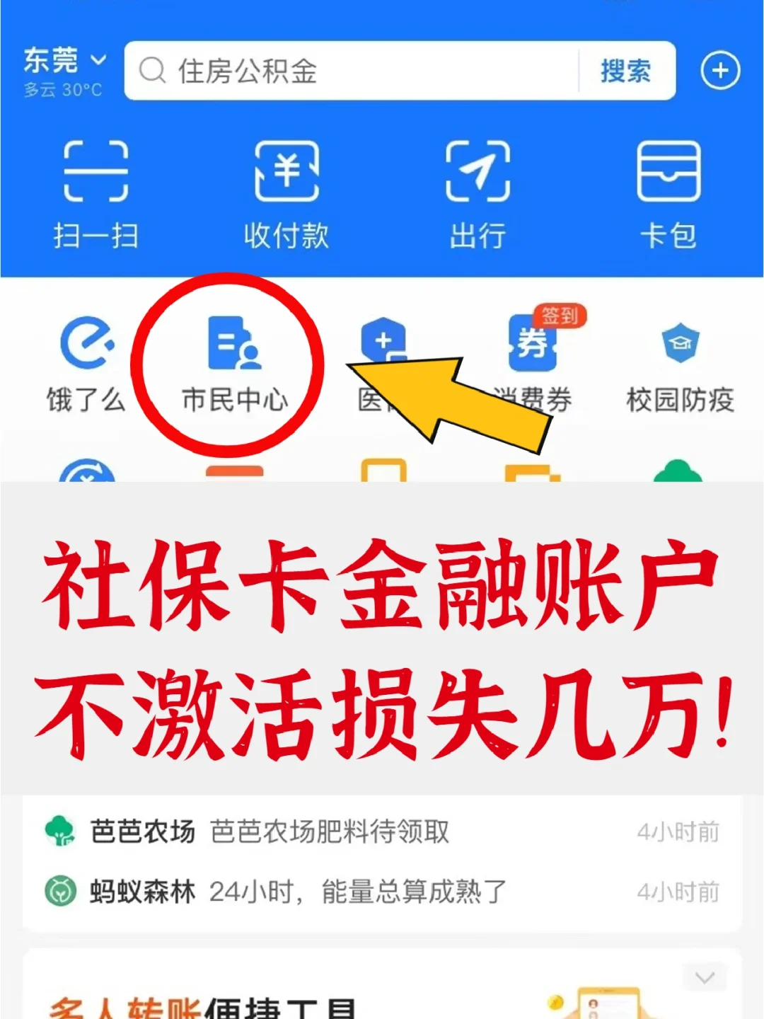 瓦房店最新宜宾医保卡提现方法分析(最方便真实的瓦房店宜宾医保卡提现多久到账方法)