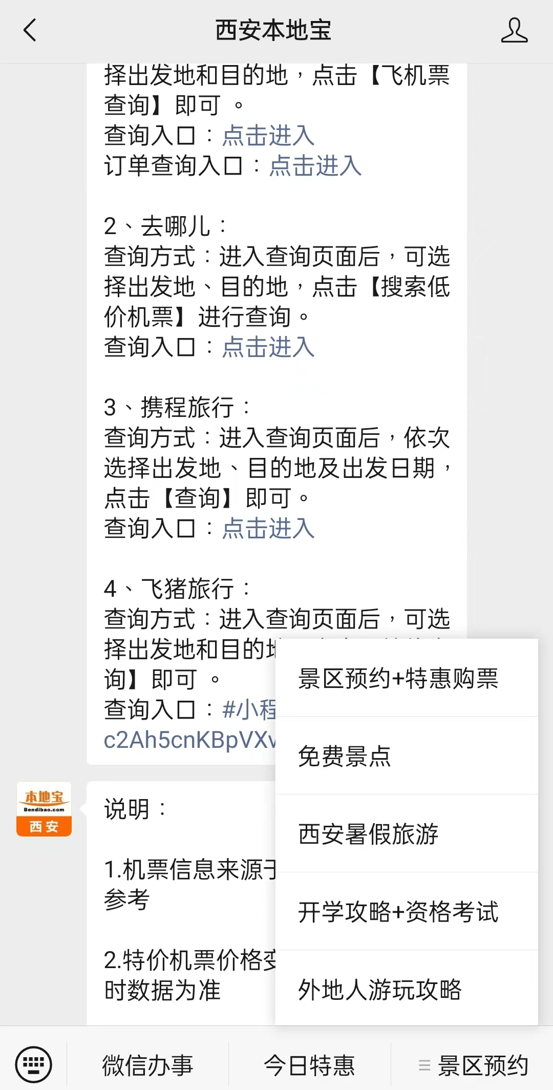瓦房店最新西安医保取现24小时微信方法分析(最方便真实的瓦房店西安市医疗保险卡余额可以取现吗?方法)