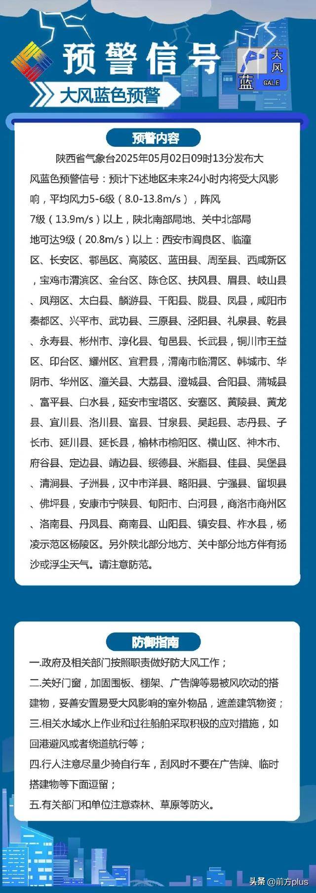 瓦房店最新西安24小时天气预报方法分析(最方便真实的瓦房店西安24小时天气预报分时段方法)