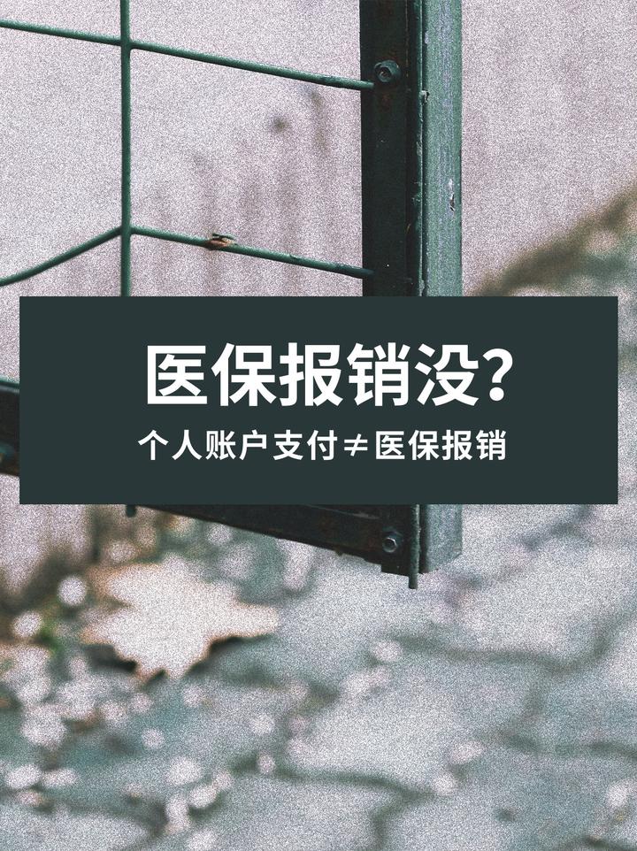 瓦房店最新医保报销代办中介方法分析(最方便真实的瓦房店医保报销代办中介抽成多少钱方法)