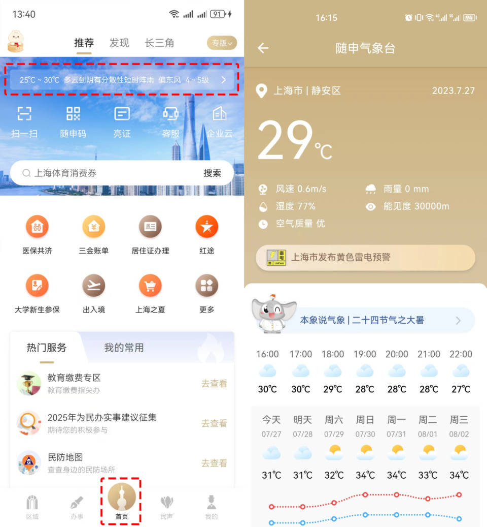 瓦房店最新上海24小时天气方法分析(最方便真实的瓦房店上海过往天气方法)