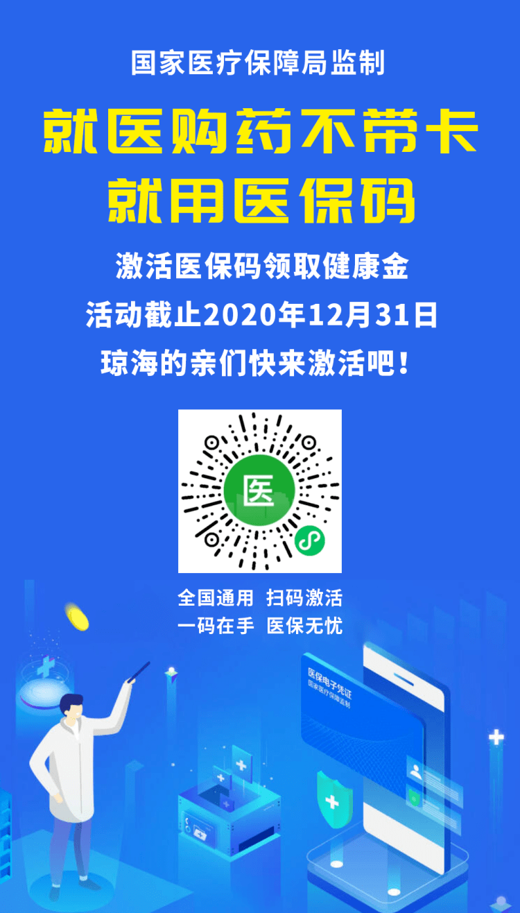 瓦房店24小时套医保余额提取现金的简单介绍