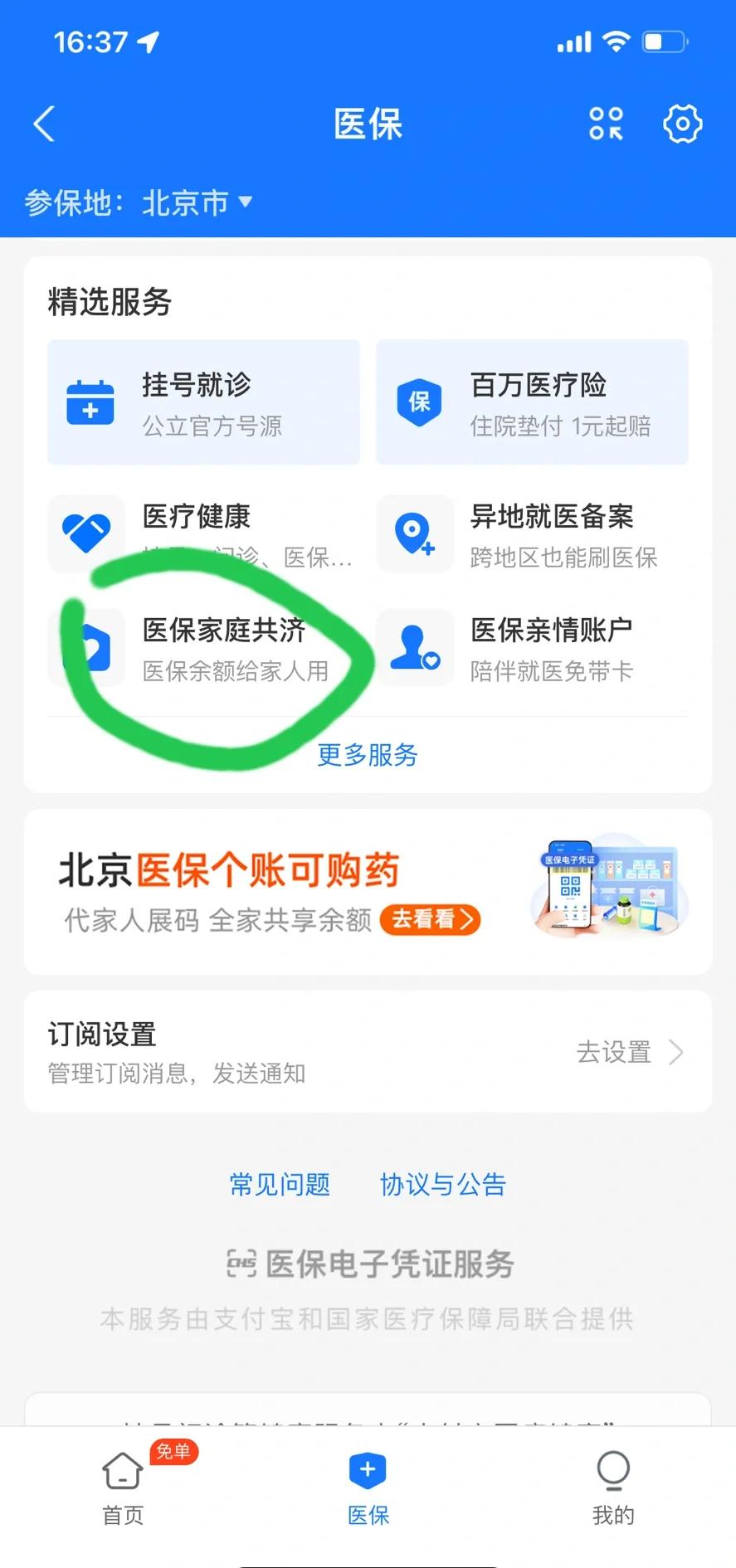 瓦房店最新医保卡余额回收平台方法分析(最方便真实的瓦房店找中介10分钟提取医保方法)