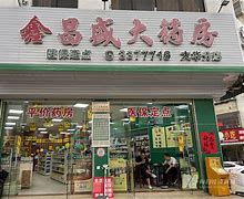 瓦房店最新小药店愿意套现的原因分析方法分析(最方便真实的瓦房店药店会给你套现医保卡吗方法)