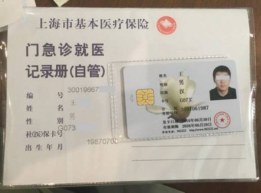瓦房店最新上海哪里有回收医保卡方法分析(最方便真实的瓦房店上海回收医保卡金额方法)