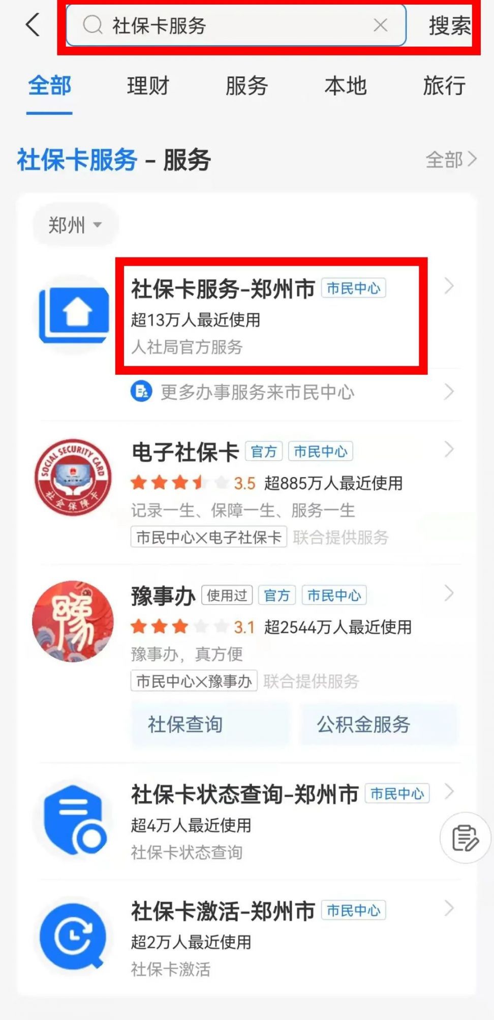 瓦房店最新微信社保卡激活流程方法分析(最方便真实的瓦房店微信社保卡激活流程图方法)