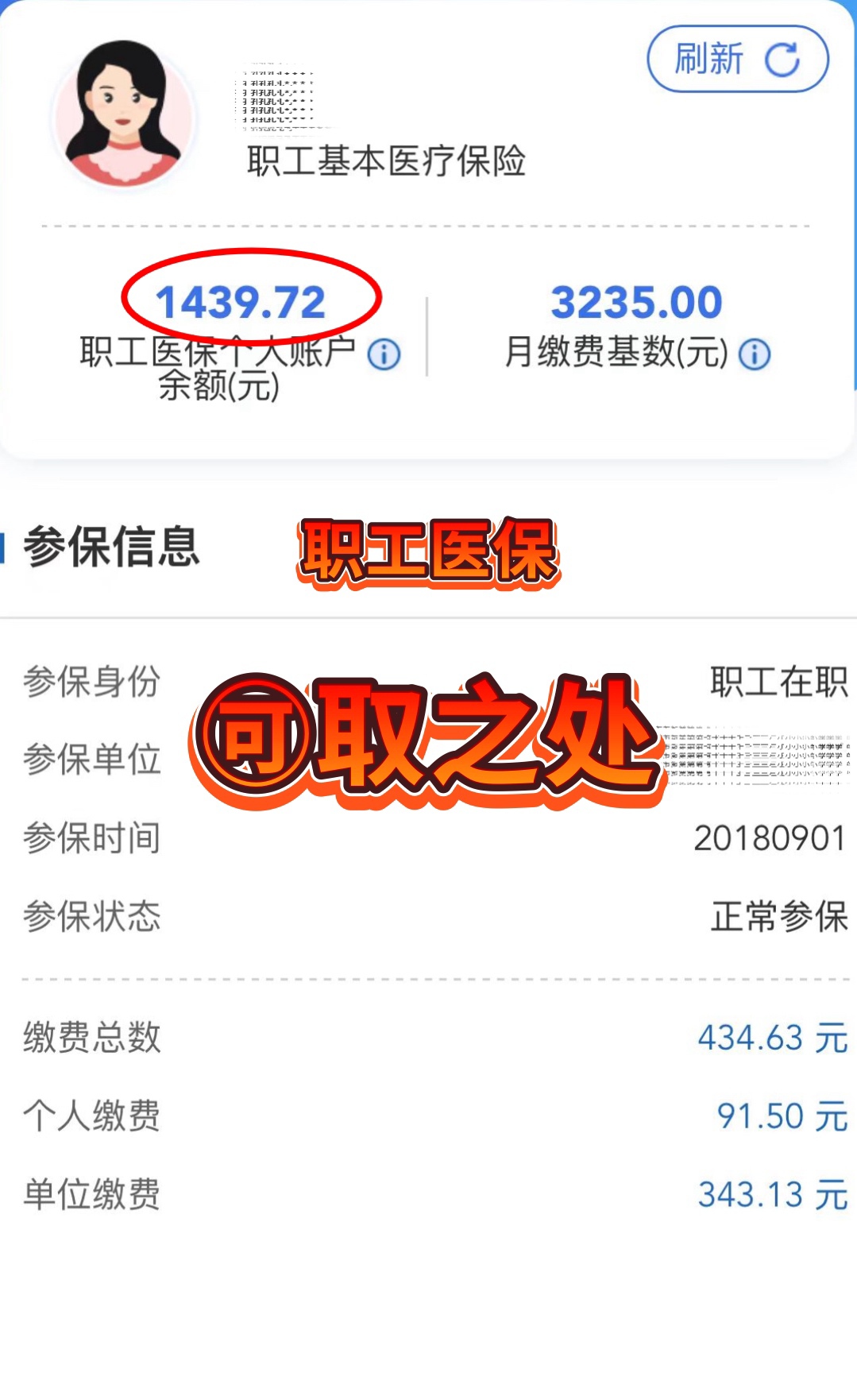 瓦房店最新深圳医保个人账户提取方法分析(最方便真实的瓦房店深圳医保个人账户提取流程方法)
