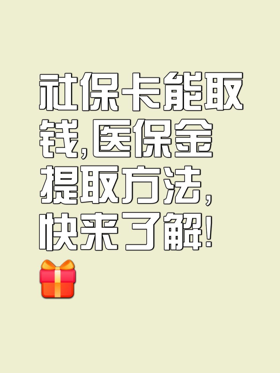 瓦房店最新医保卡套取现金属于犯法吗方法分析(最方便真实的瓦房店医保卡的钱套现违法吗方法)