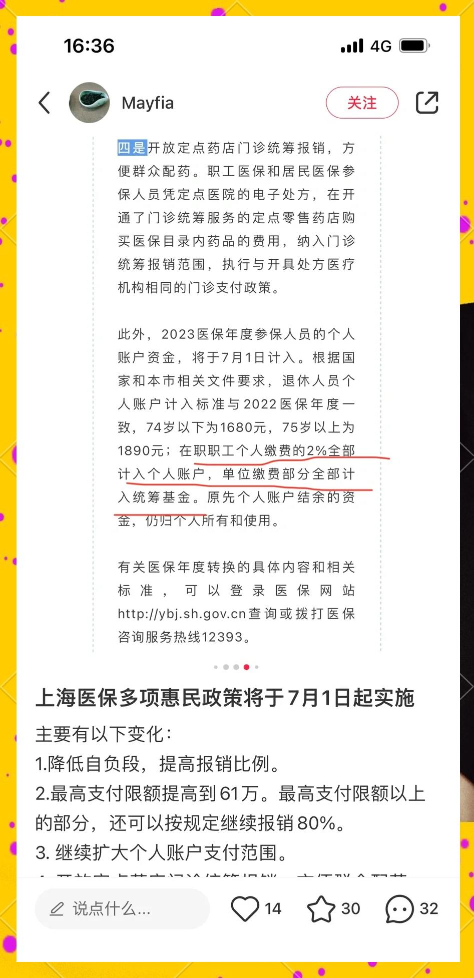 瓦房店最新上海医保卡一天最多刷多少钱方法分析(最方便真实的瓦房店上海医保一天可刷多少钱啊方法)