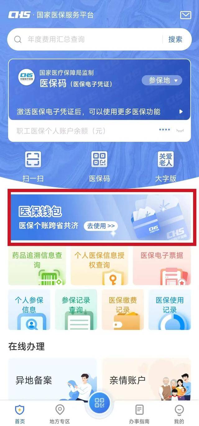 瓦房店最新医保卡提现套取微信方法分析(最方便真实的瓦房店医保提取24小时微信方法)
