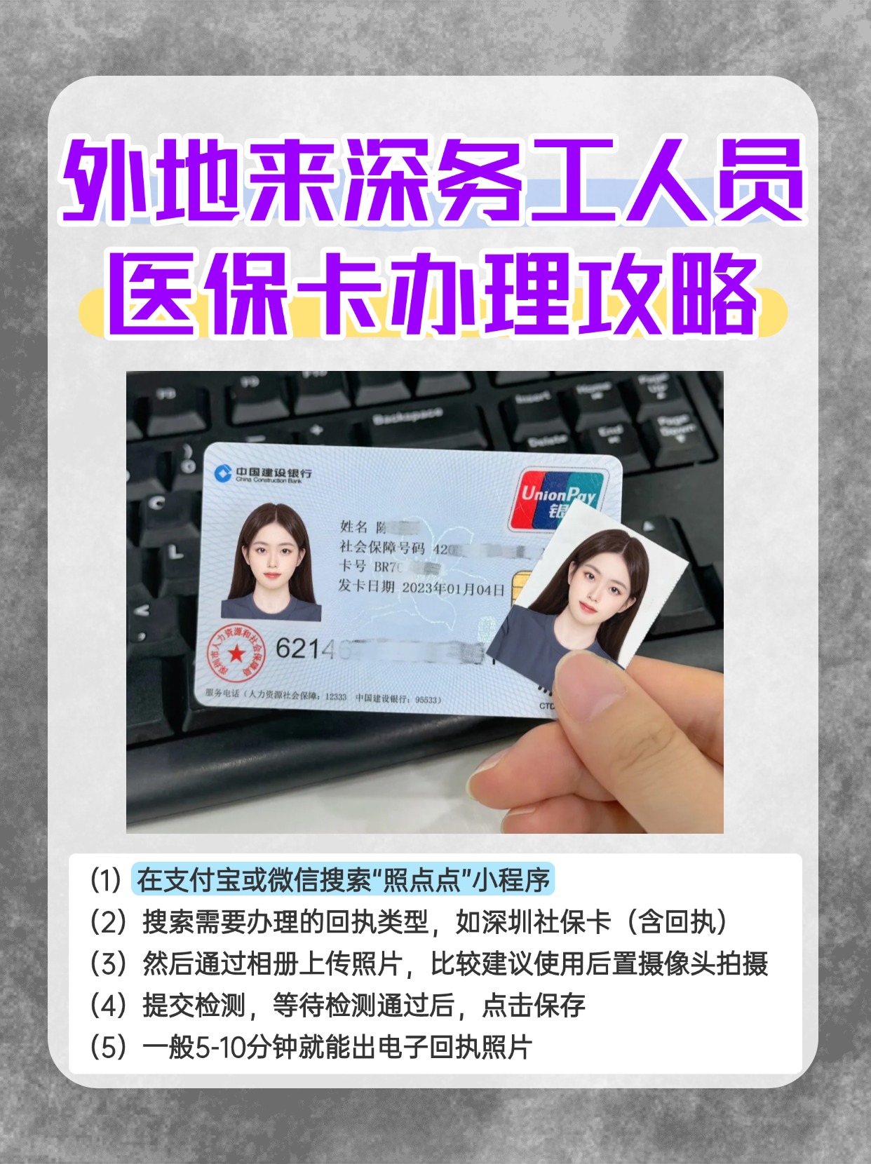 瓦房店最新合肥哪里可以套医保卡方法分析(最方便真实的瓦房店合肥实体医保卡在哪里办理方法)